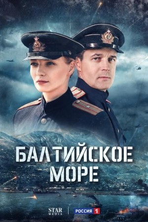 Балтийское море